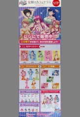 【中古】ポスター A2半裁販促ポスター 「ドリーミーくじ 女神のカフェテラス おやすみtime」のサムネイル