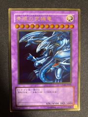 遊戯王 青眼の究極竜 ゴールド - メルカリ
