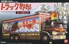 動作ok トラック野郎 ラジコン 故郷特急便 再会 バージョン - メルカリ