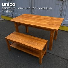 unico ウニコ BREATH 食器棚 - メルカリ
