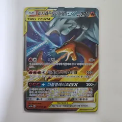 2026年最新】レシラム＆リザードンGX URの人気アイテム - メルカリ