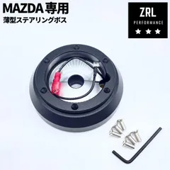 2026年最新】ロードスター na ステアリングの人気アイテム - メルカリ
