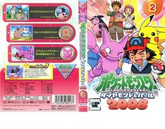 포켓 몬스터 다이아몬드 & 펄 2008 02 [애니메이션 중고 DVD] 렌탈 떨어진다