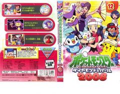 포켓 몬스터 다이아몬드 & 펄 2008 12 [애니메이션 중고 DVD] 렌탈 떨어진다