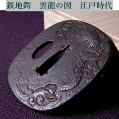 十手 鉄製 時代物 武具 明治時代 幕末 - メルカリ
