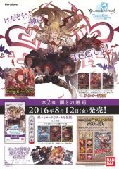 絶版　グラブル　闇との邂逅　未開封BOX 絶版 グラブル 闇との邂逅 未開封BOX - メルカリ