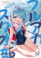 [중고] 남성향 일반 동인지 ≪블루 아카이브≫ 불아카스크 수부 #1.5 / 모노몬 / MIX CRAFT
