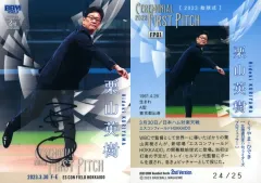 2026年最新】栗山英樹 カードの人気アイテム - メルカリ