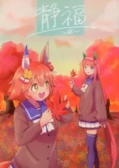 2026年最新】ウマ娘同人誌の人気アイテム - メルカリ
