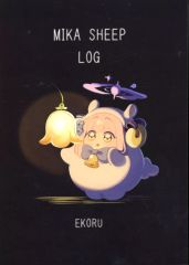 [중고] 남성향 일반 동인지 ≪블루 아카이브≫ MIKA SHEEP LOG / Ekoru / Cozy Rabbit