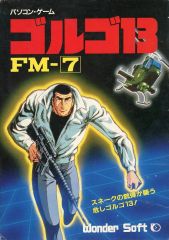 劇場版『ゴルゴ13』のチラシ（2パターンで2枚）☆レア☆ - メルカリ