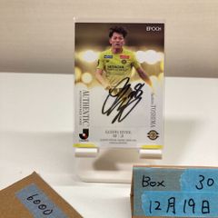 EPOCH 2021 Jリーグ 浦和レッズ 直筆サインカード 藤原優大② - メルカリ