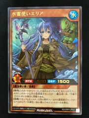 水霊使いエリア 遊戯王ラッシュデュエル RD/ORP4-JP002 2枚セット