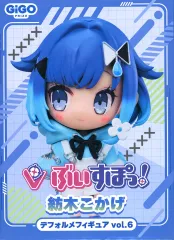 【中古】フィギュア 紡木こかげ 「ぶいすぽっ!」 ぶいすぽっ!デフォルメフィギュアVol.6 GiGO限定