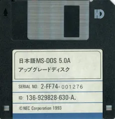 2026年最新】ms-dos 5.0Aの人気アイテム - メルカリ