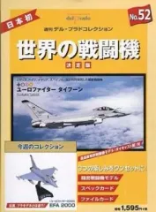 2026年最新】デルプラド 世界の戦闘機の人気アイテム - メルカリ