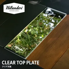 [Hilander(ハイランダー)] CLEAR TOP PLATE クリア天板   のサムネイル