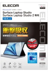 新品 エレコム Surface Laptop Studio 14.4インチ フィルム 高光沢 衝撃吸収 ブルーライトカット EF-MSLSFLFGBLHD クリアのサムネイル