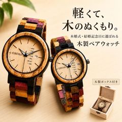 木製ペア腕時計 デイデイト 軽量 クォーツ 動作品 - メルカリ