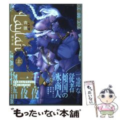 中古】 捜査令状 警察小説集 (Big books) / 島田一男 / 青樹社 - メルカリ