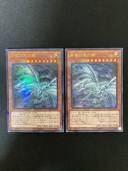 シークレットレア】遊戯王 青眼の亜白龍 20TH-JPC54 - メルカリ
