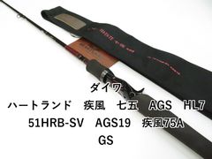 Daiwa ハートランド 疾風 七伍 751HRBーSV AGS19 - メルカリ