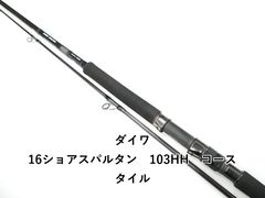 ダイワ ショア スパルタン SHORE SPARTAN 106MH Daiwa - メルカリ