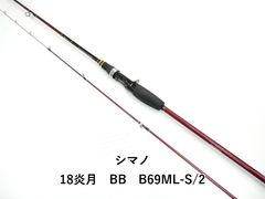 新品❗️ イカメタルロッド ブランカルマール B682ML - メルカリ