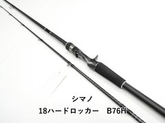 216 タチウオテンヤロッド リールセット ソルフィエスタ バルケッタbb