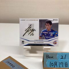 い*い様 17:00〜【直筆サイン】岩崎 悠人 V・ファーレン長崎 オンサイトカ い*い様 17:00〜【直筆サイン】岩崎 悠人 V・ファーレン長崎