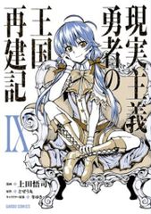 スラッシュカンパニー 怪獣愛蔵組/怪獣ソフビシリーズ ギャオス(DX