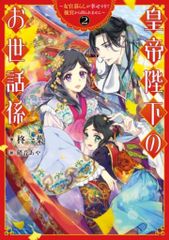 スラッシュカンパニー 怪獣愛蔵組/怪獣ソフビシリーズ ギャオス(DX