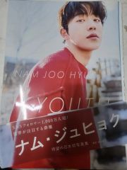 未成年 香港ファンミーティングOur Youth 写真集 新品未開封 - メルカリ