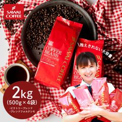 新品・4袋】澤井珈琲 ブレンドフォルテシモ 約200杯分 豆のまま 珈琲