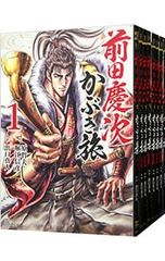 前田慶次かぶき旅 1～20巻 全巻セット - メルカリ
