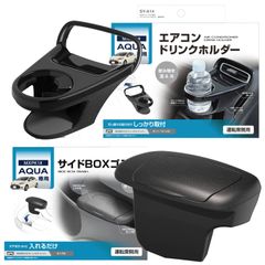 槌屋ヤック ドリンクホルダー アクア専用 エアコンドリンクホルダー SY