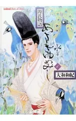 2026年最新】あさきゆめみし 豪華愛蔵版の人気アイテム - メルカリ