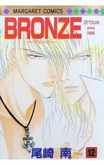 2026年最新】尾崎南BRONZEの人気アイテム - メルカリ