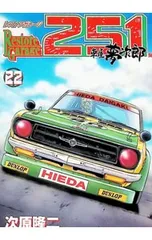 2026年最新】レストアガレージ251 33の人気アイテム - メルカリ