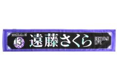 乃木坂46 遠藤さくら 真夏の全国ツアー 個別マフラータオル タオル