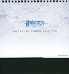 2026年最新】蒼穹のファフナー カレンダーの人気アイテム - メルカリ