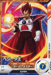 ドラゴンボール スーパーダイバーズ ベジータDA SDV5-057 - メルカリ