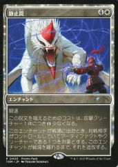 中古】ファイナルファンタジーTCG 13-133S[S]：(ホロ)水晶公(フル