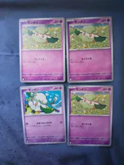 ポケモンカード モンメン まとめ処分 s-182のサムネイル