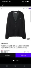 Maison Kitsuné メゾンキツネ ラムウール カーディガンのサムネイル