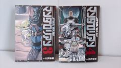 STARWARS 만다롤리안 3.4 권 세트 스타 워즈 초판