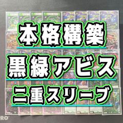 本格構築 【白緑巨大天門】 デッキ＆二重スリーブ - メルカリ