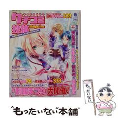 中古】 捜査令状 警察小説集 (Big books) / 島田一男 / 青樹社 - メルカリ