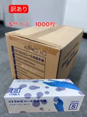 2026年最新】ビニール手袋 使い捨て 食品の人気アイテム - メルカリ