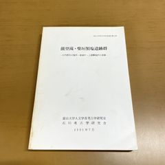 実務コンメンタール 児童福祉法・児童虐待防止法 - メルカリ